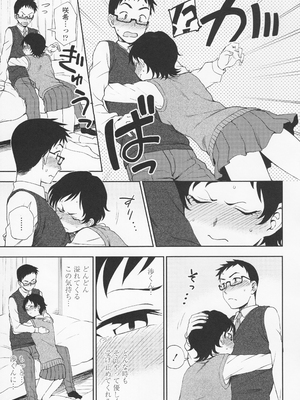(成年コミック) [くまのとおる] とろけてまざって_toroketemazatte.185
