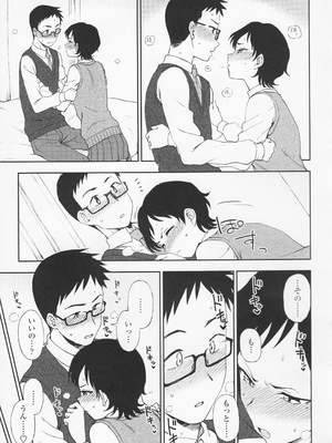 (成年コミック) [くまのとおる] とろけてまざって_toroketemazatte.187