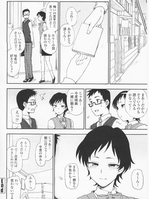 (成年コミック) [くまのとおる] とろけてまざって_toroketemazatte.196