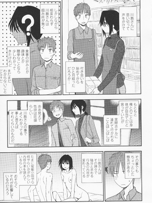 (成年コミック) [くまのとおる] とろけてまざって_toroketemazatte.197