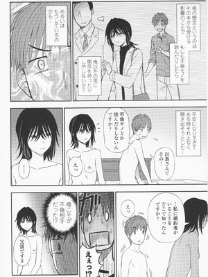 (成年コミック) [くまのとおる] とろけてまざって_toroketemazatte.200