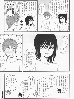 (成年コミック) [くまのとおる] とろけてまざって_toroketemazatte.201