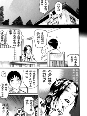 [北方国明] 過保護なママ_013
