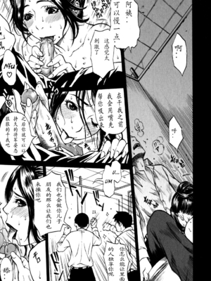 [北方国明] 過保護なママ_009