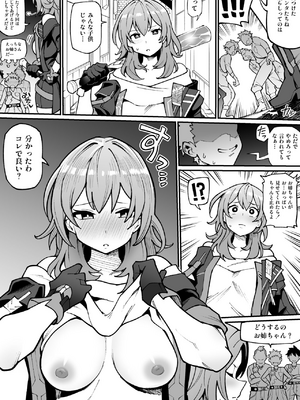 [雨の町] 星ちゃんおねショタ (崩壊スターレイル)[壹隻小白个人汉化]