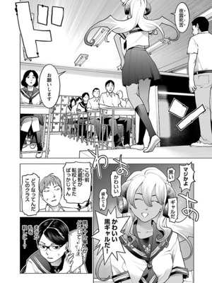 [稻光伸二]  -  性食鬼 [秋田] Vol_10_004