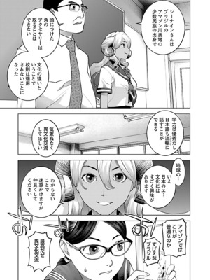 [稻光伸二]  -  性食鬼 [秋田] Vol_10_005