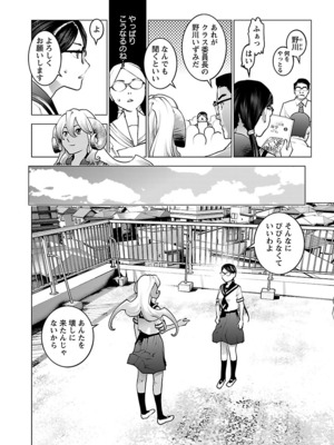 [稻光伸二]  -  性食鬼 [秋田] Vol_10_006