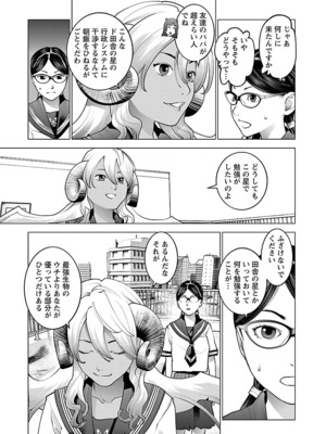[稻光伸二]  -  性食鬼 [秋田] Vol_10_007