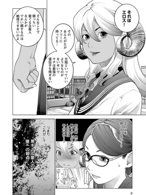 [稻光伸二]  -  性食鬼 [秋田] Vol_10_008
