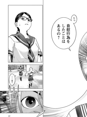 [稻光伸二]  -  性食鬼 [秋田] Vol_10_011