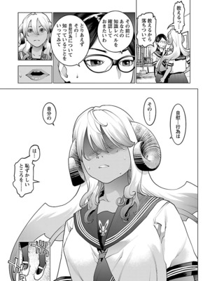 [稻光伸二]  -  性食鬼 [秋田] Vol_10_013