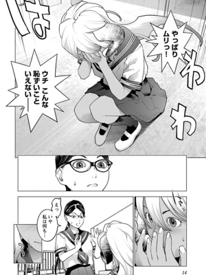 [稻光伸二]  -  性食鬼 [秋田] Vol_10_014