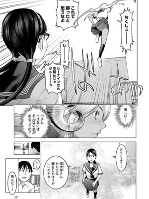 [稻光伸二]  -  性食鬼 [秋田] Vol_10_015