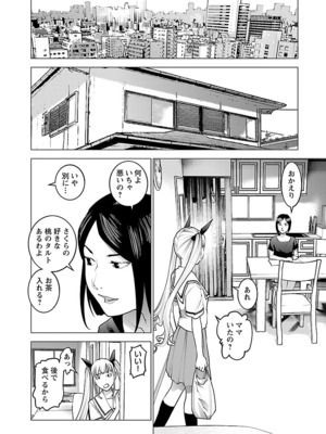 [稻光伸二]  -  性食鬼 [秋田] Vol_10_016