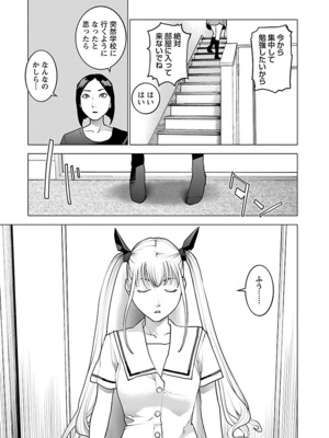 [稻光伸二]  -  性食鬼 [秋田] Vol_10_017