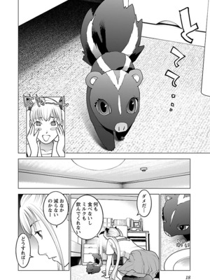[稻光伸二]  -  性食鬼 [秋田] Vol_10_018