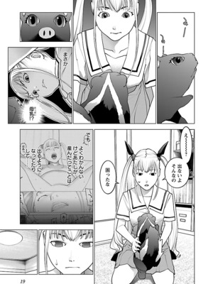 [稻光伸二]  -  性食鬼 [秋田] Vol_10_019