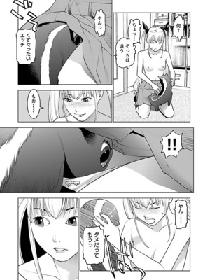 [稻光伸二]  -  性食鬼 [秋田] Vol_10_021