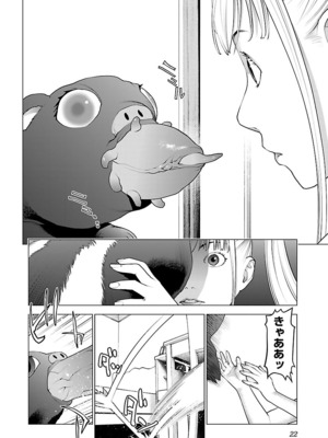 [稻光伸二]  -  性食鬼 [秋田] Vol_10_022