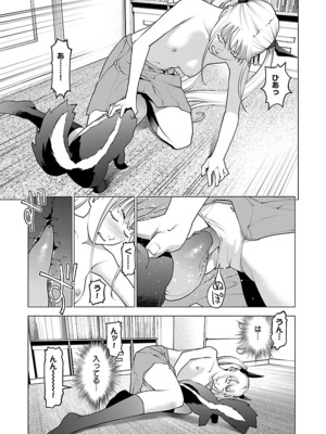 [稻光伸二]  -  性食鬼 [秋田] Vol_10_023