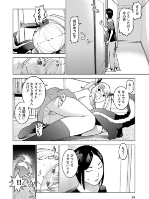 [稻光伸二]  -  性食鬼 [秋田] Vol_10_024