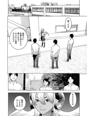 [稻光伸二]  -  性食鬼 [秋田] Vol_10_026