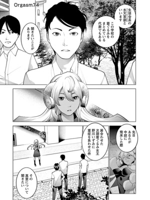 [稻光伸二]  -  性食鬼 [秋田] Vol_10_027