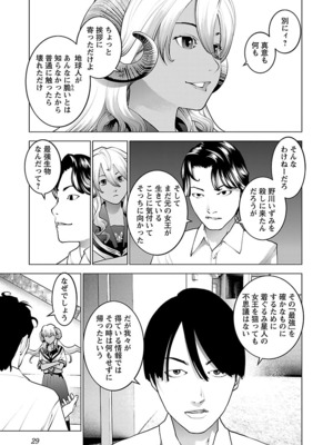 [稻光伸二]  -  性食鬼 [秋田] Vol_10_029
