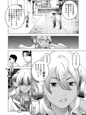 [稻光伸二]  -  性食鬼 [秋田] Vol_10_030