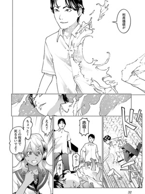 [稻光伸二]  -  性食鬼 [秋田] Vol_10_032