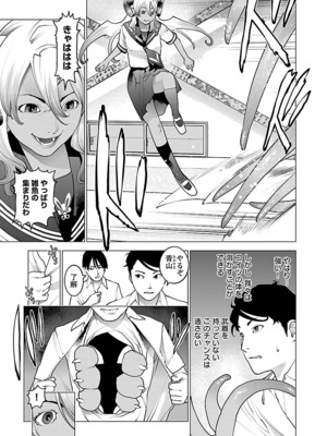 [稻光伸二]  -  性食鬼 [秋田] Vol_10_033