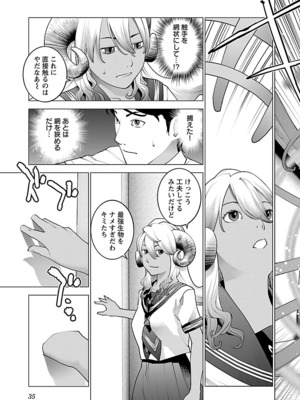 [稻光伸二]  -  性食鬼 [秋田] Vol_10_035