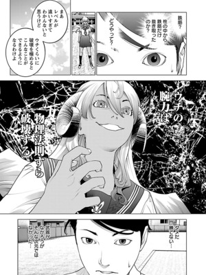 [稻光伸二]  -  性食鬼 [秋田] Vol_10_037