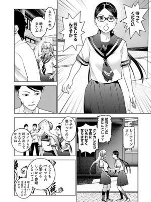 [稻光伸二]  -  性食鬼 [秋田] Vol_10_038