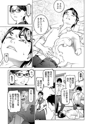 [稻光伸二]  -  性食鬼 [秋田] Vol_10_039