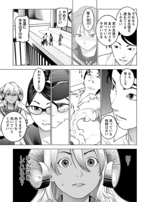 [稻光伸二]  -  性食鬼 [秋田] Vol_10_041