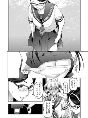 [稻光伸二]  -  性食鬼 [秋田] Vol_10_042