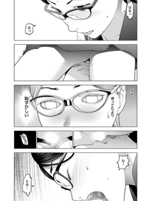 [稻光伸二]  -  性食鬼 [秋田] Vol_10_044
