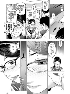[稻光伸二]  -  性食鬼 [秋田] Vol_10_045