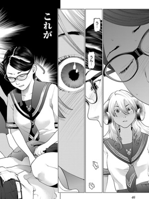 [稻光伸二]  -  性食鬼 [秋田] Vol_10_046