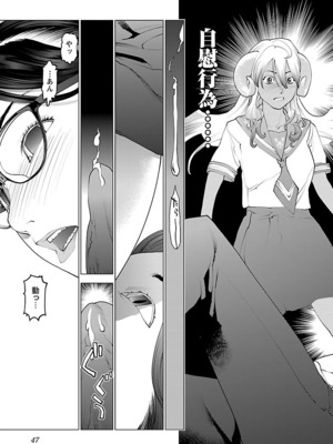 [稻光伸二]  -  性食鬼 [秋田] Vol_10_047
