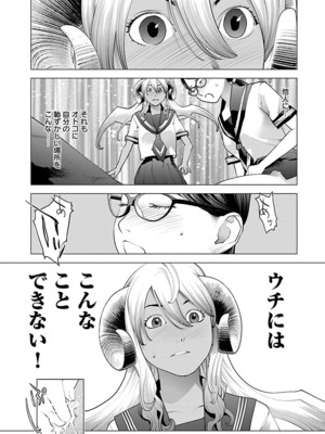 [稻光伸二]  -  性食鬼 [秋田] Vol_10_048