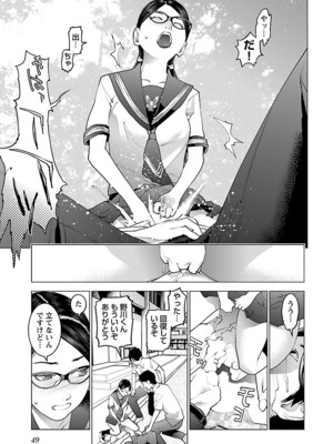 [稻光伸二]  -  性食鬼 [秋田] Vol_10_049