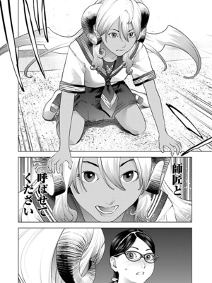 [稻光伸二]  -  性食鬼 [秋田] Vol_10_050