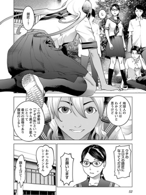 [稻光伸二]  -  性食鬼 [秋田] Vol_10_052