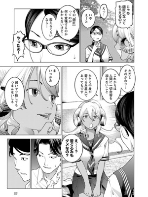 [稻光伸二]  -  性食鬼 [秋田] Vol_10_053