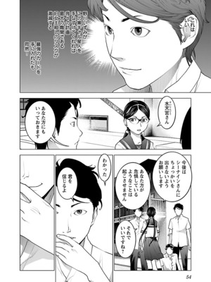 [稻光伸二]  -  性食鬼 [秋田] Vol_10_054