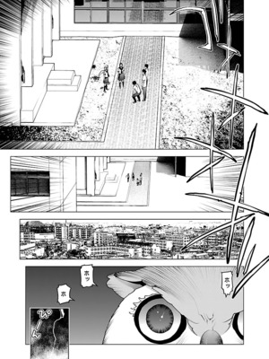 [稻光伸二]  -  性食鬼 [秋田] Vol_10_055