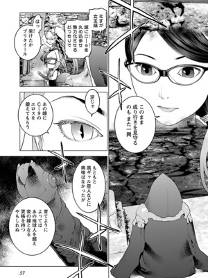 [稻光伸二]  -  性食鬼 [秋田] Vol_10_057